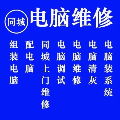 光谷康桥小区,加州阳光,尚都公寓,米兰映像,电脑上门维修