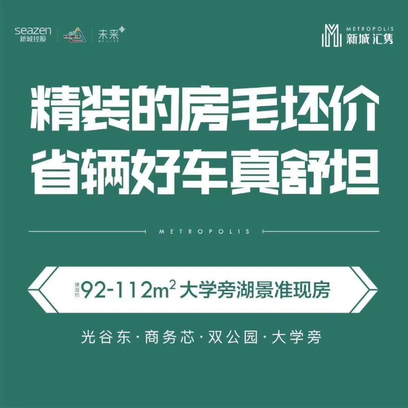 地铁口公园旁 首付2成 特价8197起带精装 现房拎包住