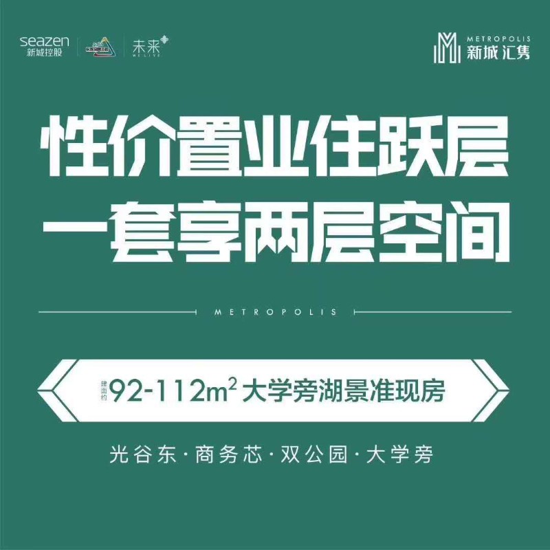 地铁口公园旁 首付2成 特价8197起带精装 现房拎包住